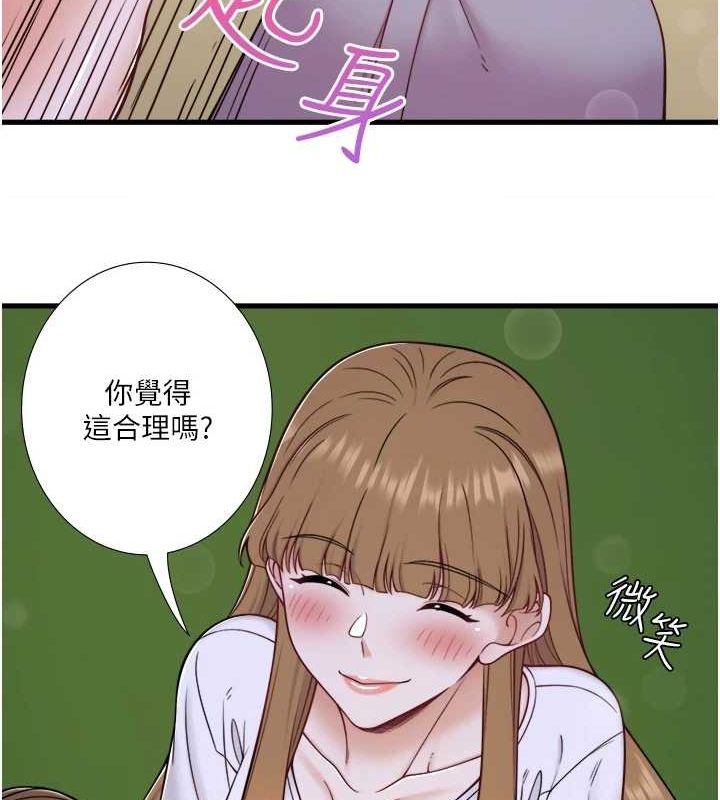 《秘密溫泉:混湯旅館》漫画 第22話-麻衣是我的了