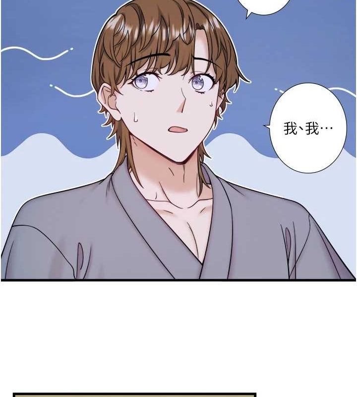 《秘密溫泉:混湯旅館》漫画 第22話-麻衣是我的了
