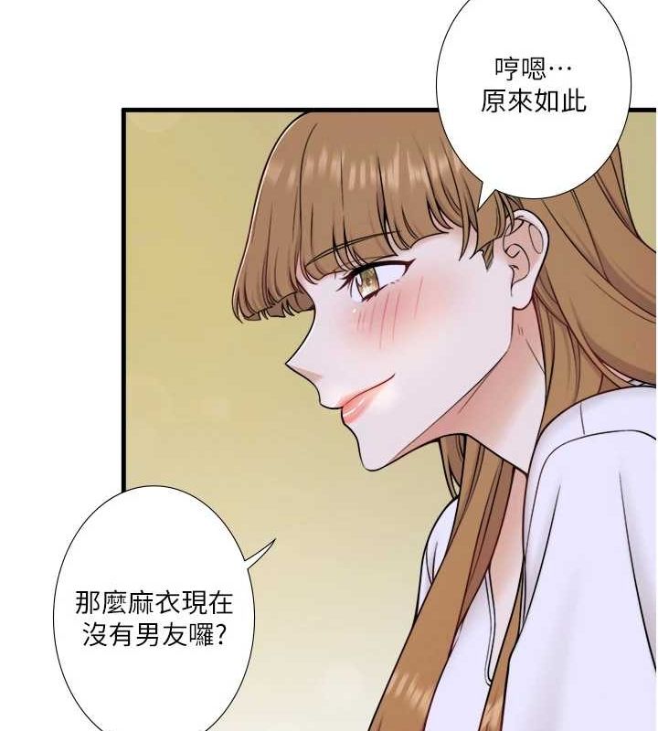 《秘密溫泉:混湯旅館》漫画 第22話-麻衣是我的了