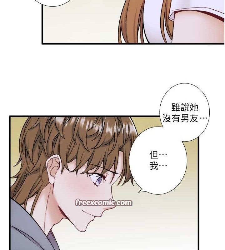 《秘密溫泉:混湯旅館》漫画 第22話-麻衣是我的了