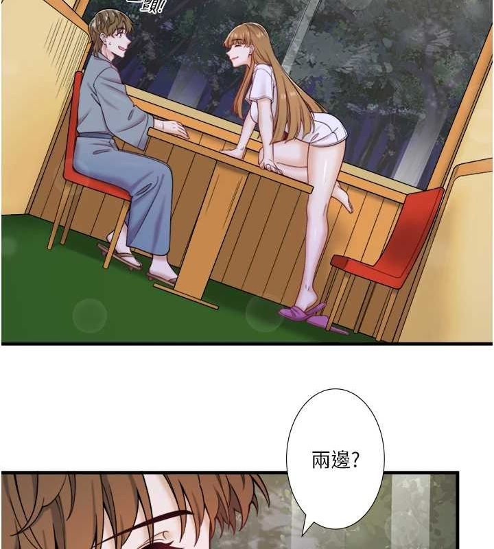 《秘密溫泉:混湯旅館》漫画 第22話-麻衣是我的了