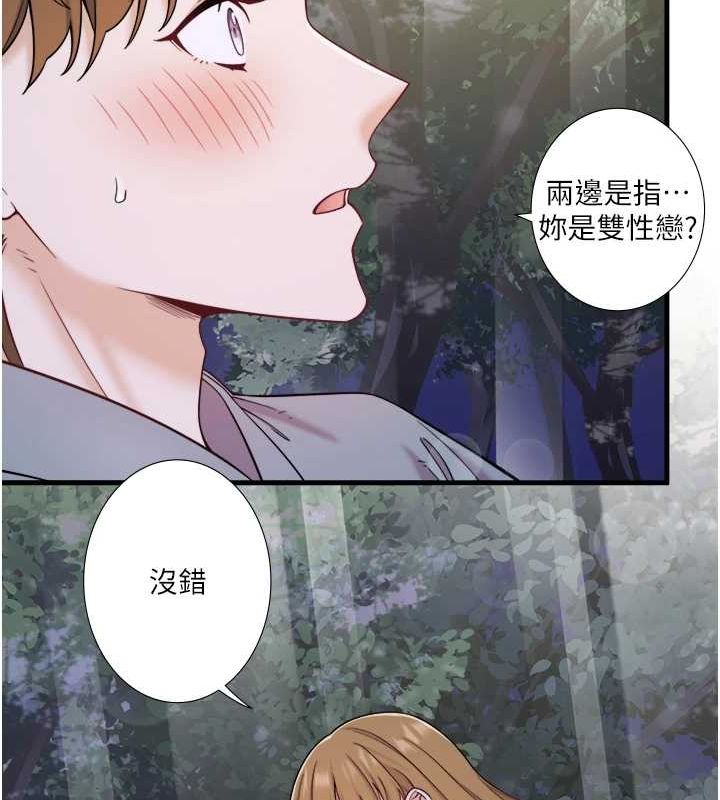 《秘密溫泉:混湯旅館》漫画 第22話-麻衣是我的了