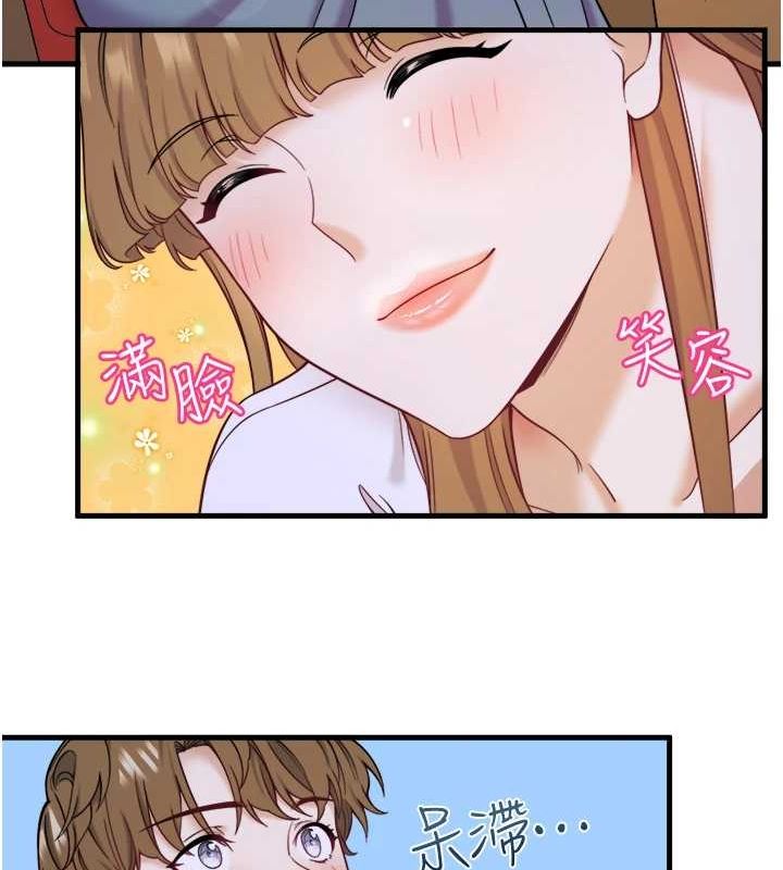 《秘密溫泉:混湯旅館》漫画 第22話-麻衣是我的了