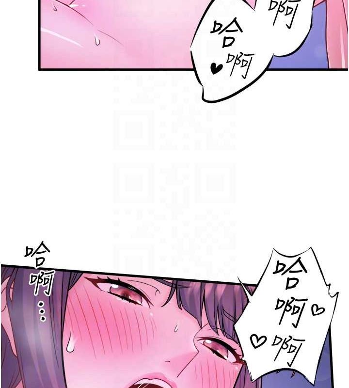 《秘密溫泉:混湯旅館》漫画 第22話-麻衣是我的了