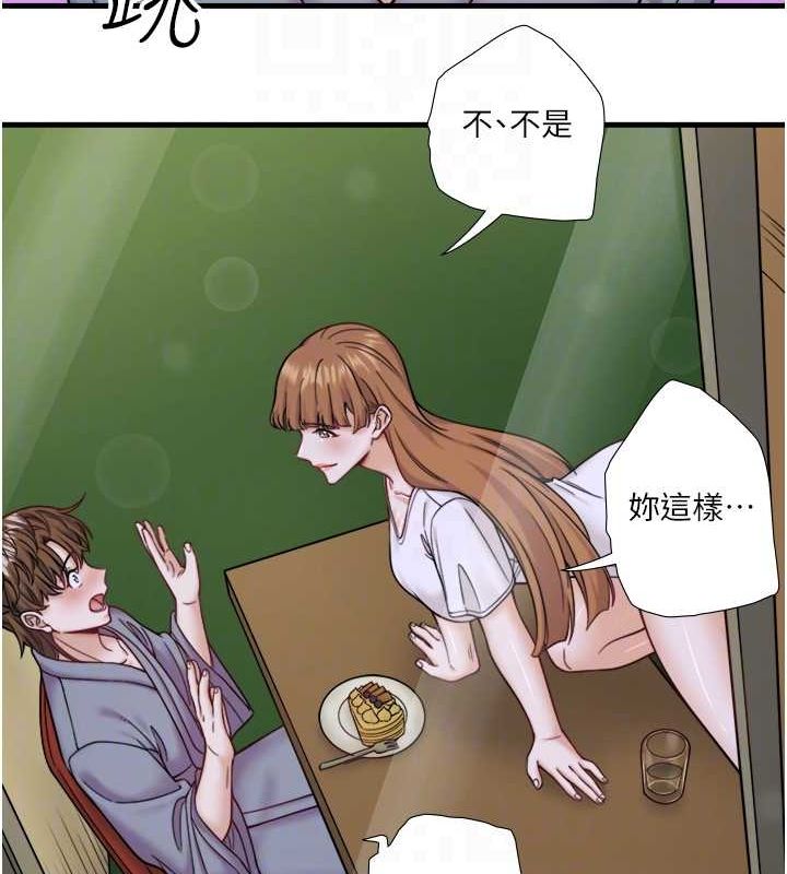 《秘密溫泉:混湯旅館》漫画 第22話-麻衣是我的了