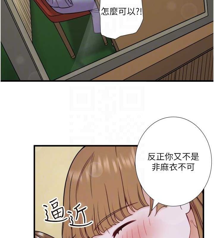《秘密溫泉:混湯旅館》漫画 第22話-麻衣是我的了