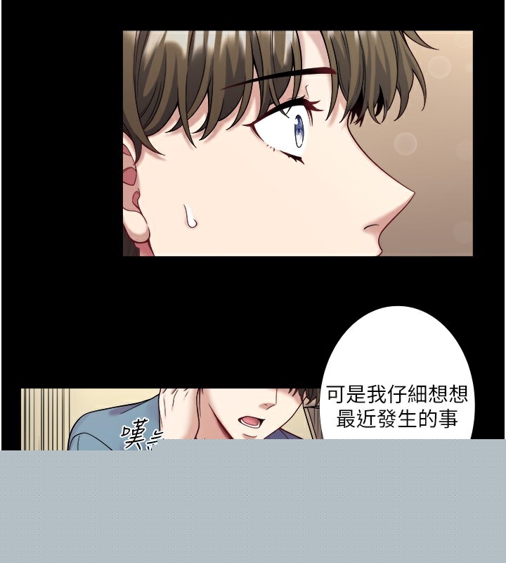 《秘密溫泉:混湯旅館》漫画 第23話-我來替你解憂