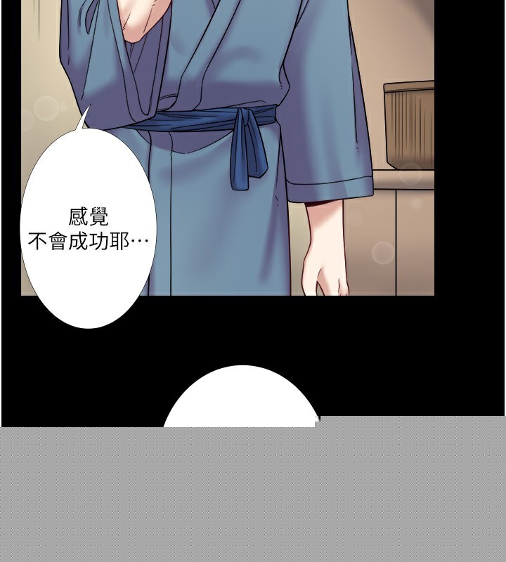 《秘密溫泉:混湯旅館》漫画 第23話-我來替你解憂