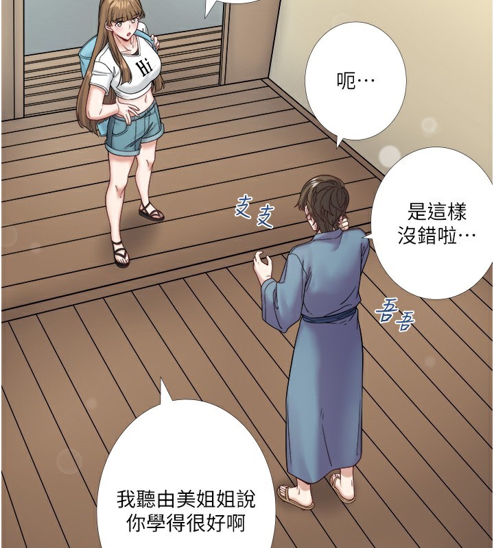 《秘密溫泉:混湯旅館》漫画 第23話-我來替你解憂