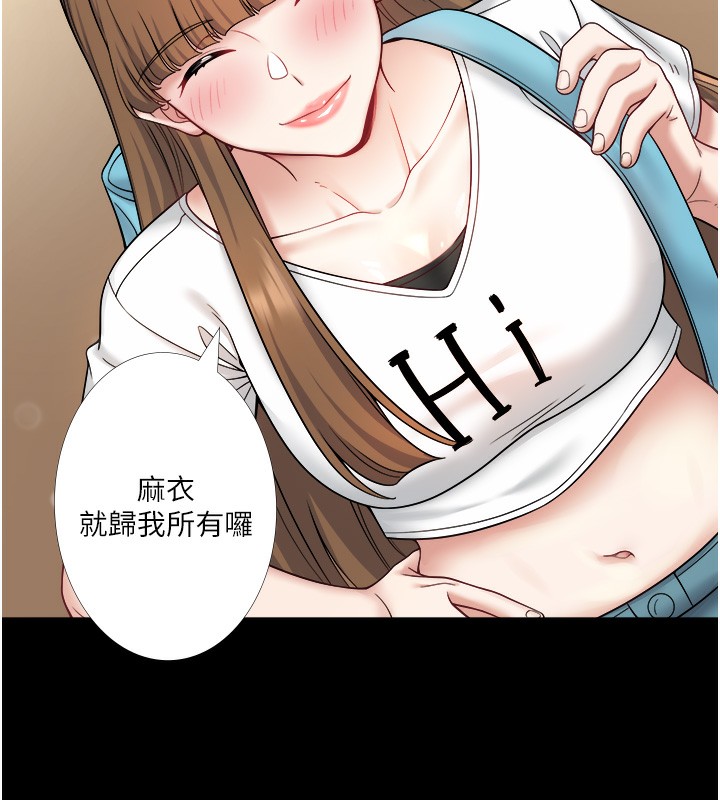 《秘密溫泉:混湯旅館》漫画 第23話-我來替你解憂