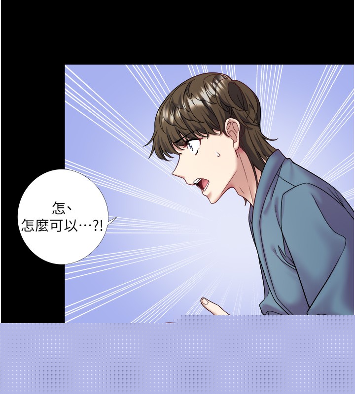 《秘密溫泉:混湯旅館》漫画 第23話-我來替你解憂