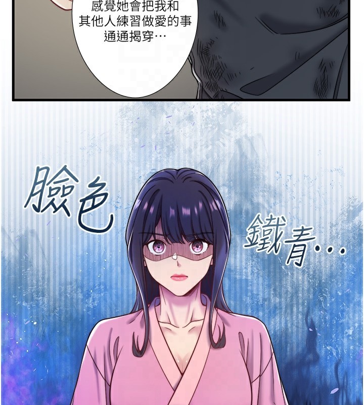 《秘密溫泉:混湯旅館》漫画 第23話-我來替你解憂