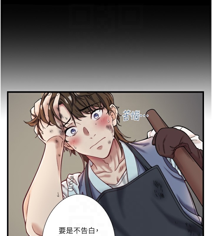 《秘密溫泉:混湯旅館》漫画 第23話-我來替你解憂