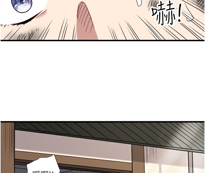 《秘密溫泉:混湯旅館》漫画 第23話-我來替你解憂