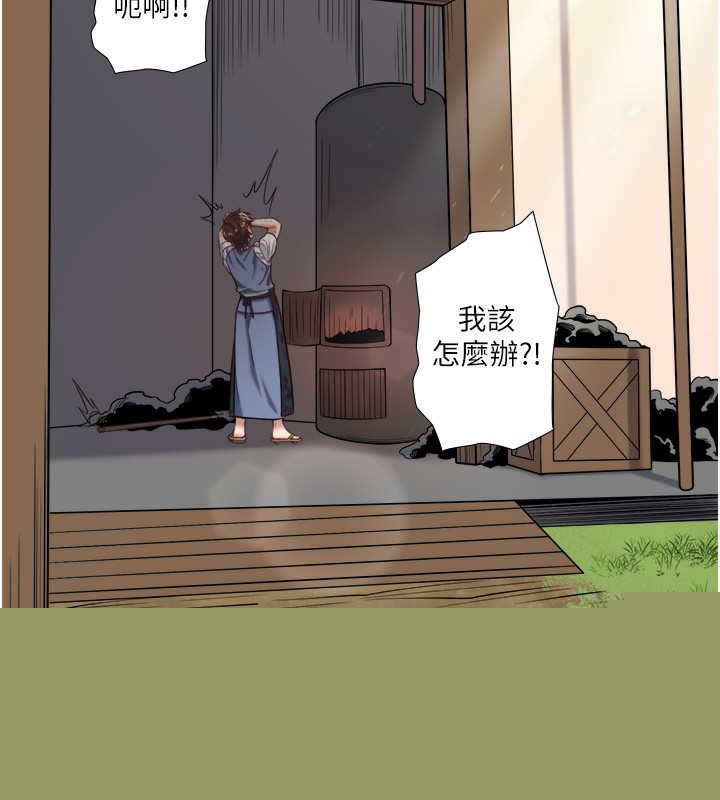 《秘密溫泉:混湯旅館》漫画 第23話-我來替你解憂