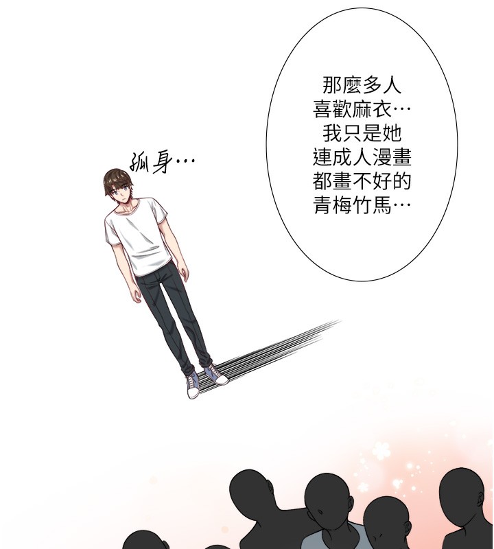 《秘密溫泉:混湯旅館》漫画 第23話-我來替你解憂