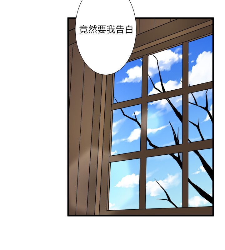 《秘密溫泉:混湯旅館》漫画 第23話-我來替你解憂