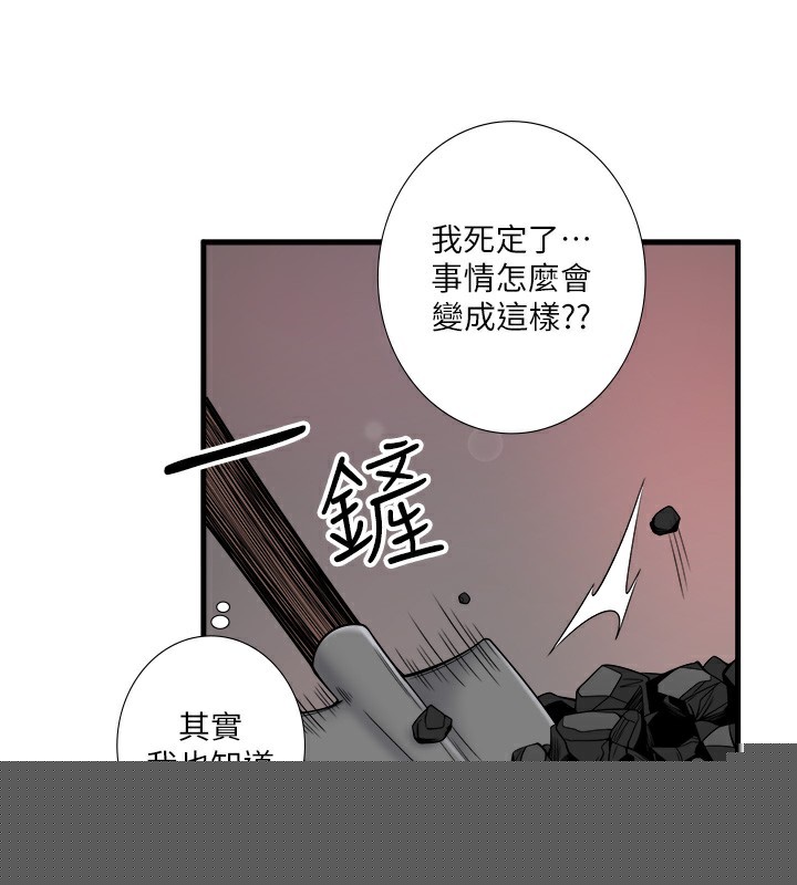 《秘密溫泉:混湯旅館》漫画 第23話-我來替你解憂