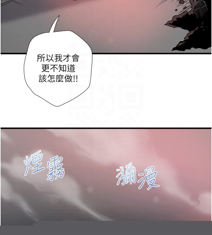 《秘密溫泉:混湯旅館》漫画 第23話-我來替你解憂