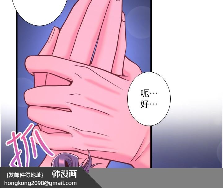 《秘密溫泉:混湯旅館》漫画 第23話-我來替你解憂