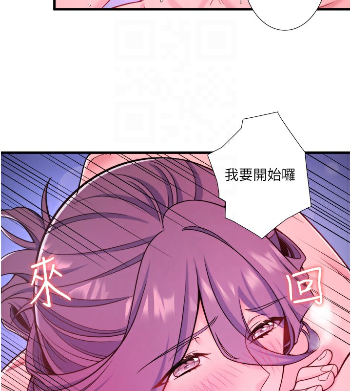 《秘密溫泉:混湯旅館》漫画 第23話-我來替你解憂