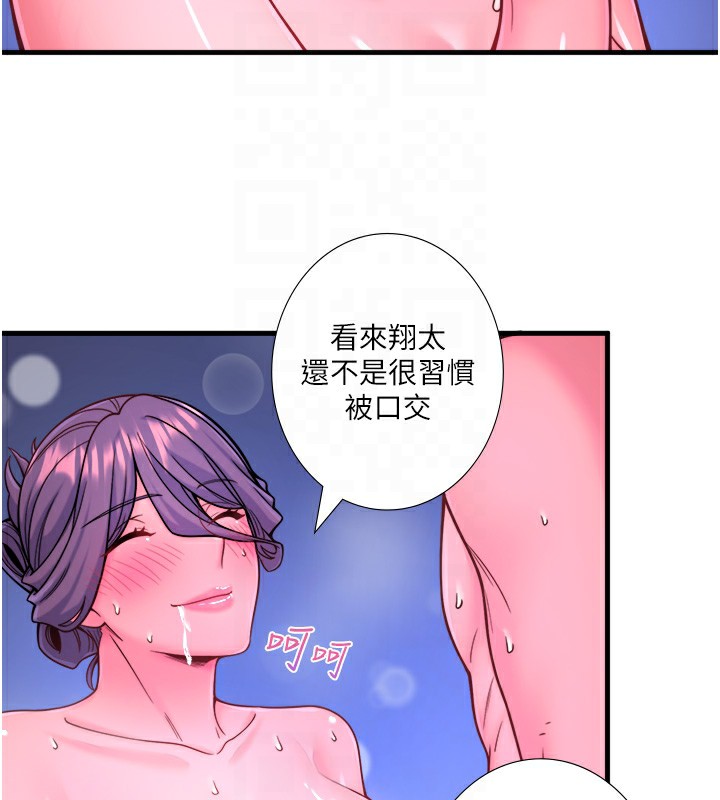 《秘密溫泉:混湯旅館》漫画 第23話-我來替你解憂