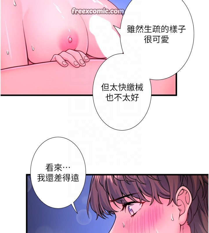 《秘密溫泉:混湯旅館》漫画 第23話-我來替你解憂