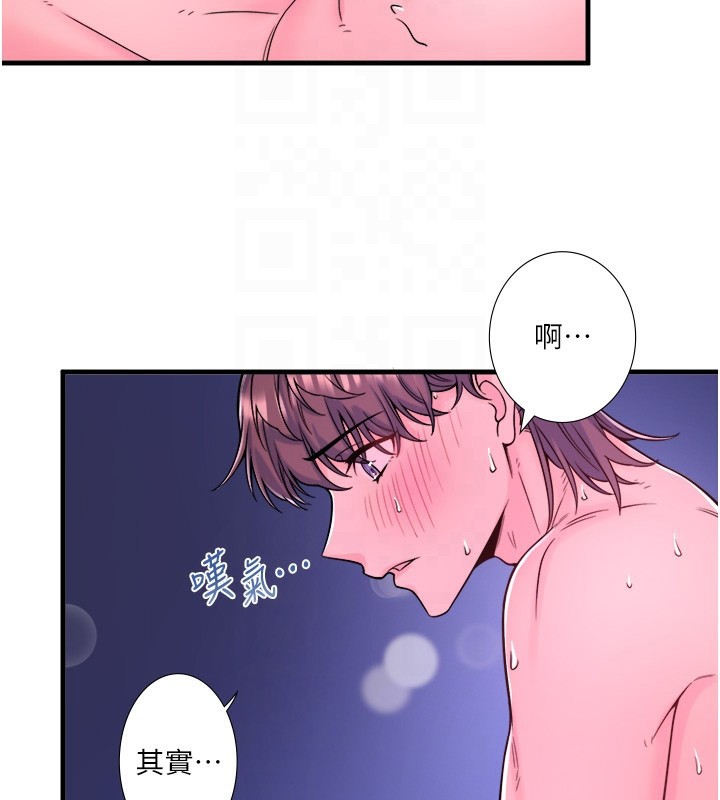 《秘密溫泉:混湯旅館》漫画 第23話-我來替你解憂