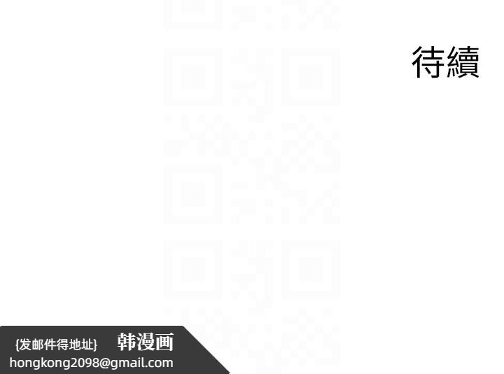 《秘密溫泉:混湯旅館》漫画 第23話-我來替你解憂
