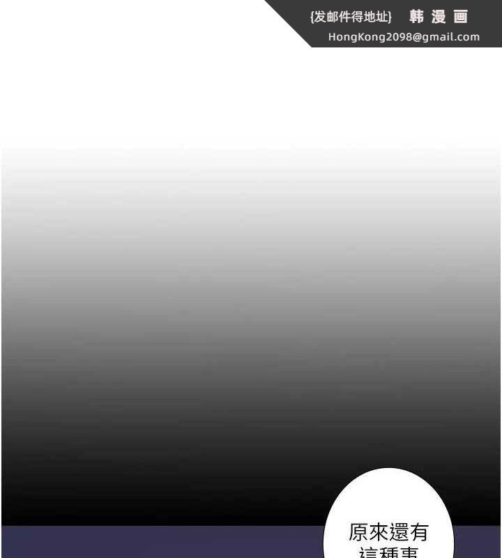 《秘密溫泉:混湯旅館》漫画 第24話-想要我保密就照做