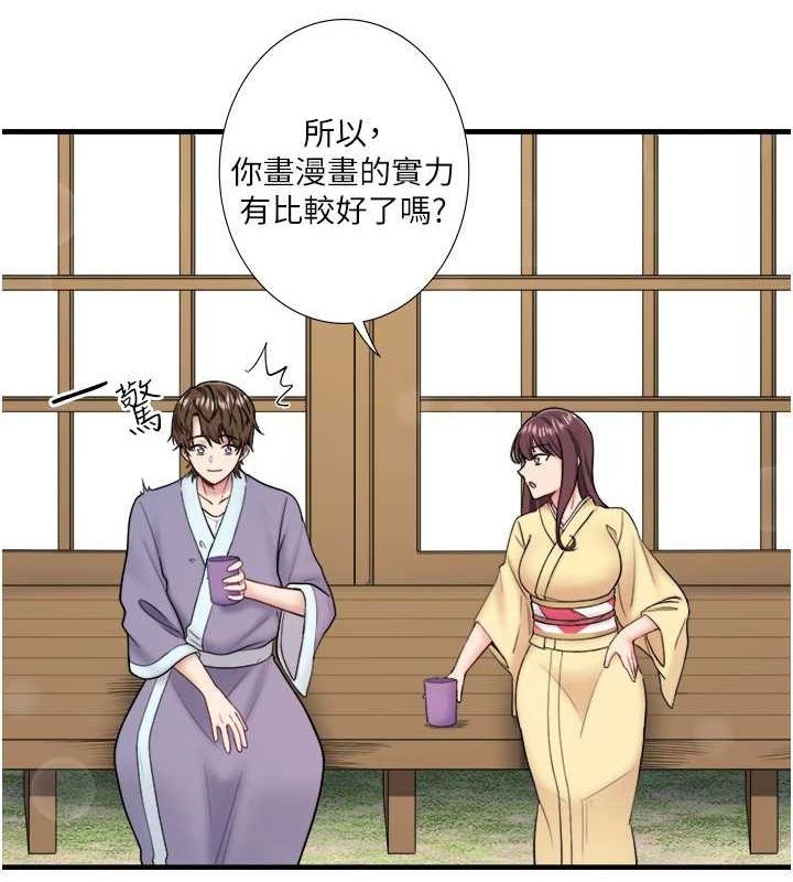 《秘密溫泉:混湯旅館》漫画 第24話-想要我保密就照做