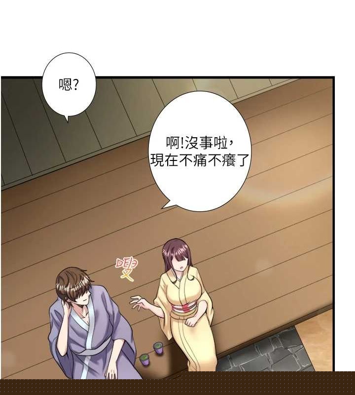 《秘密溫泉:混湯旅館》漫画 第24話-想要我保密就照做