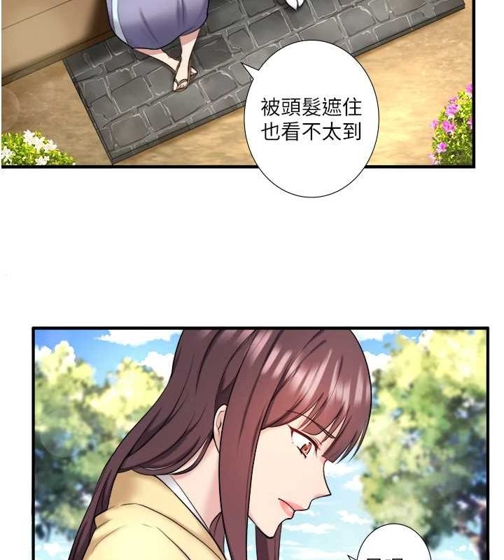 《秘密溫泉:混湯旅館》漫画 第24話-想要我保密就照做