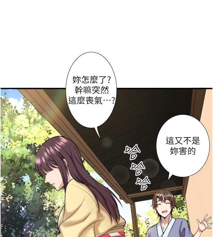 《秘密溫泉:混湯旅館》漫画 第24話-想要我保密就照做