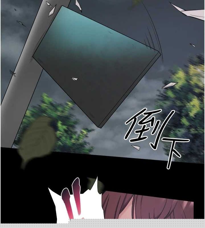 《秘密溫泉:混湯旅館》漫画 第24話-想要我保密就照做