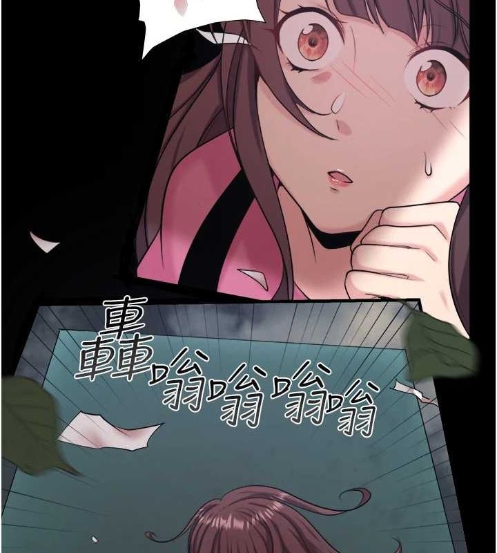 《秘密溫泉:混湯旅館》漫画 第24話-想要我保密就照做