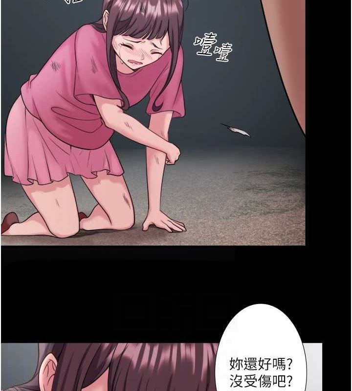 《秘密溫泉:混湯旅館》漫画 第24話-想要我保密就照做