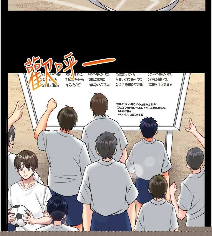 《秘密溫泉:混湯旅館》漫画 第24話-想要我保密就照做