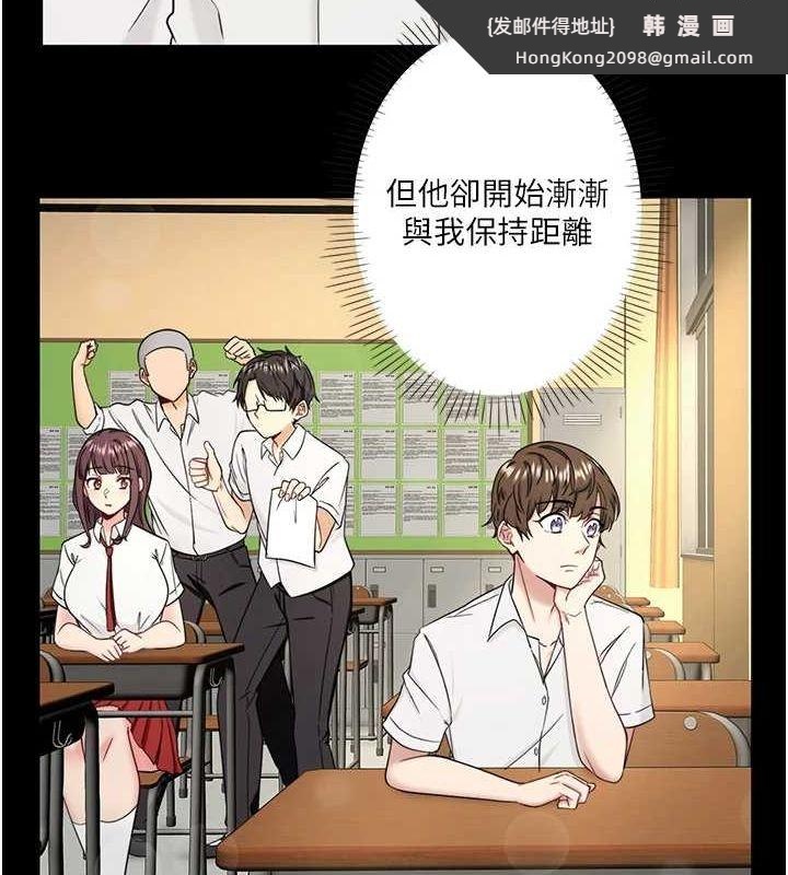 《秘密溫泉:混湯旅館》漫画 第24話-想要我保密就照做
