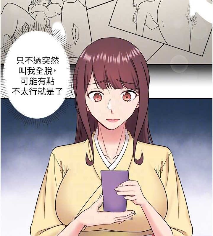 《秘密溫泉:混湯旅館》漫画 第24話-想要我保密就照做