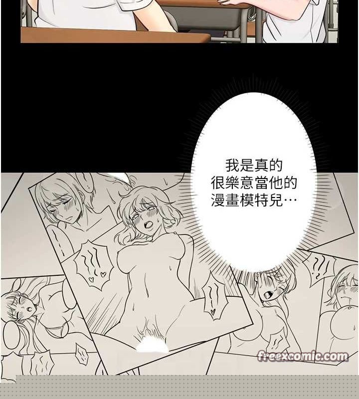 《秘密溫泉:混湯旅館》漫画 第24話-想要我保密就照做