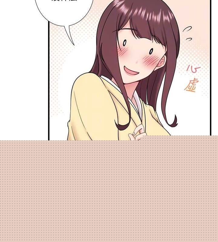 《秘密溫泉:混湯旅館》漫画 第24話-想要我保密就照做