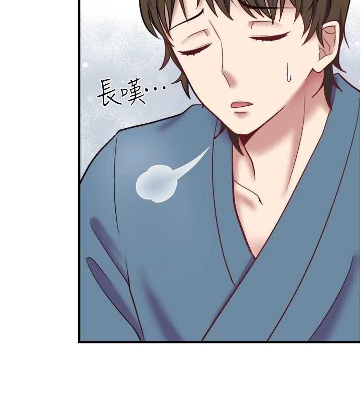 《秘密溫泉:混湯旅館》漫画 第24話-想要我保密就照做
