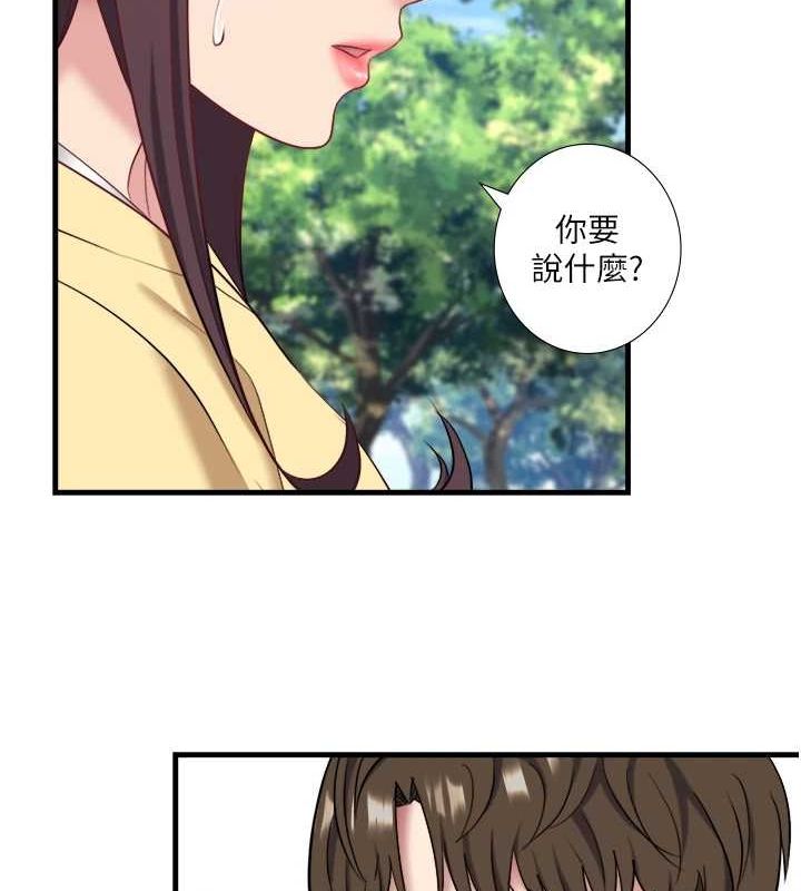 《秘密溫泉:混湯旅館》漫画 第24話-想要我保密就照做