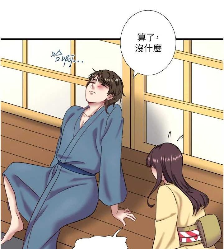 《秘密溫泉:混湯旅館》漫画 第24話-想要我保密就照做