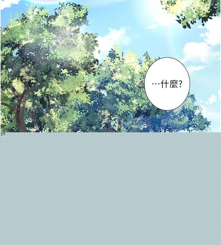 《秘密溫泉:混湯旅館》漫画 第24話-想要我保密就照做