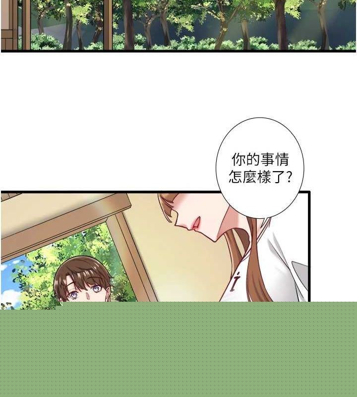《秘密溫泉:混湯旅館》漫画 第24話-想要我保密就照做