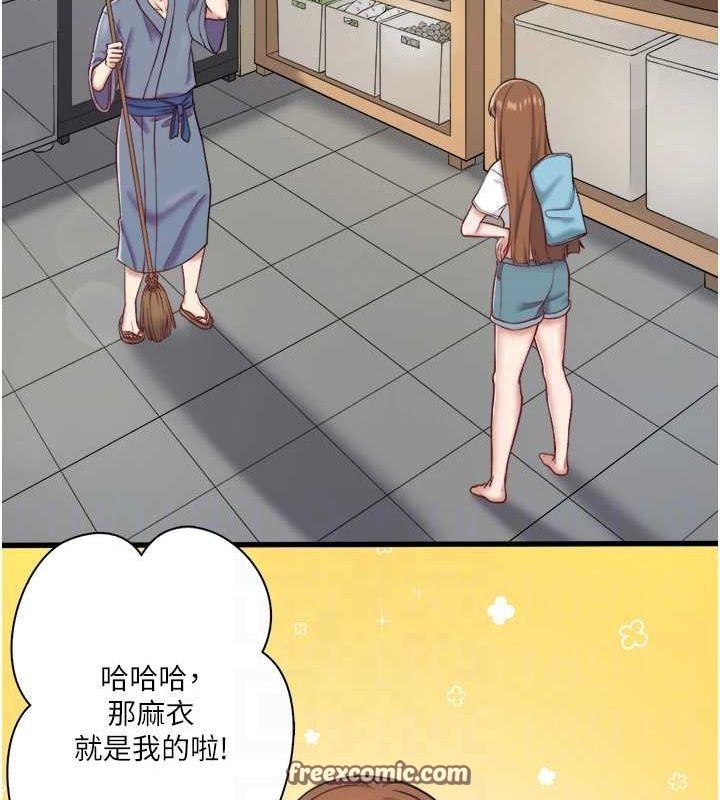 《秘密溫泉:混湯旅館》漫画 第24話-想要我保密就照做
