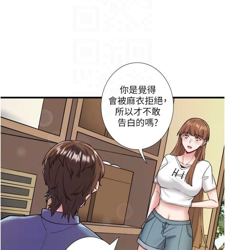 《秘密溫泉:混湯旅館》漫画 第24話-想要我保密就照做