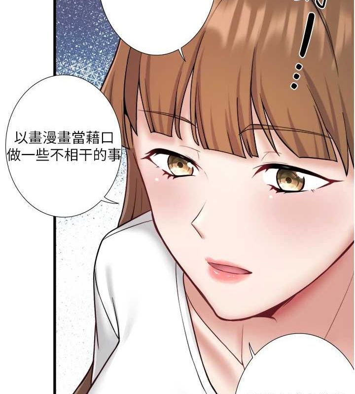 《秘密溫泉:混湯旅館》漫画 第24話-想要我保密就照做
